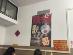 -铁锅哥米线