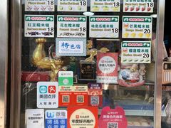 -澳门长洲糯米糍(柯打苏沙街店)