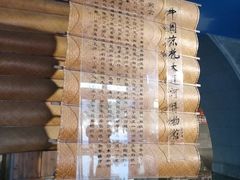 -中国京杭大运河博物馆