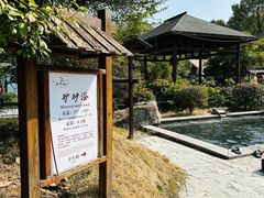 -咸宁万豪温泉谷度假区