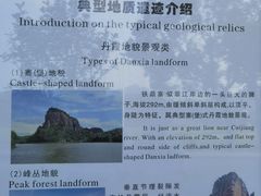 -飞天山旅游区