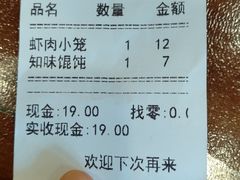 账单-同心楼(解放北路店)