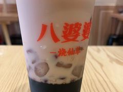 -八婆婆烧仙草(曾厝垵店)