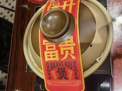 -沙胆彪炭炉牛杂煲(上海日月光广场店)