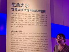 -白鹤梁水下博物馆