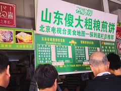 -山东傻大粗粮煎饼(牛街店)