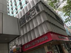 -深圳鹏爱悦心医疗美容医院