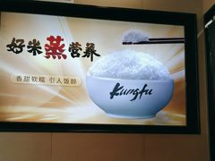 -真功夫(福中路店)