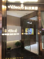 点击看大图 -苑苑vbeauty科技美容SPA