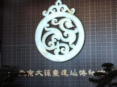 -北京大葆台遗址博物馆