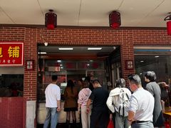-求生煎包(武夷小区店)