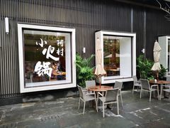 -阿那亚第一食堂 Cafeteria 1