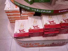 -关西国际机场直营免税店