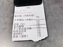 -吴越荣记·苏州菜·松鼠桂鱼(斜塘老街店)