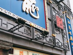 门面-龙抄手(春熙路总店)