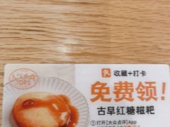 -小满手工粉(上海文峰广场店)