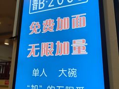 -晋B2008刀削面(小南庄店)