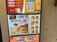 -麦当劳·得来速店(星沙大道店)