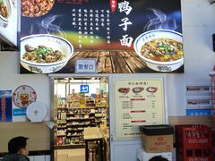 -李易面馆(高桥店)