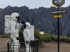 -墨石公园景区