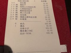 锅包肉-小南洋海景餐厅(深圳湾店)