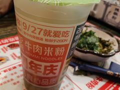 -鑫花溪牛肉米粉(东环大润发店)
