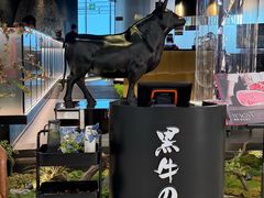 -黑牛の店·黑金店(沈阳万象城店)