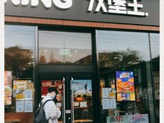 门面-汉堡王(金鹰天地广场店)