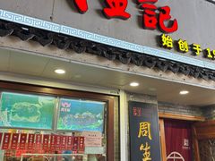 -衣裳街历史文化街区