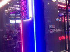 -八条友鲜货烧烤·脆皮烤鱼(石岩旗舰店)