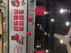-歪嘴香鸡公煲(大连佳兆业店)