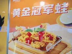 -味之绝热血美蛙鱼火锅(中坝店)