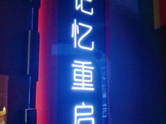 -Xcape异时刻密室逃脱魔法互动(瑞虹天地太阳宫店)