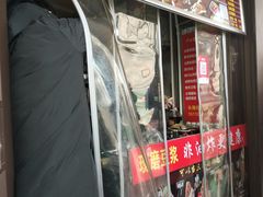 门面-刘小武·锅魁(总店)