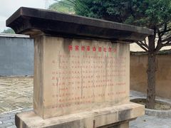 -延安杨家岭革命旧址