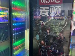 -唱吧麦颂KTV(乐汇城店)