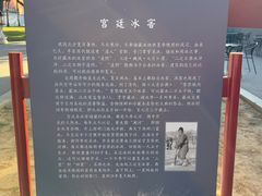 -故宫冰窖餐厅