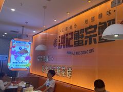 -蟹宗蟹(润达国际五楼店)