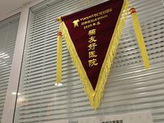 -悦宠凯宝动物医院·牙科·皮肤科(朝阳北路店)