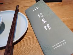 -竹里馆·淮扬菜·功夫茶(老门东店)