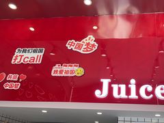 -南澳岛打卡果汁冰公司