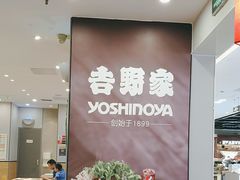 -吉野家(复兴路第二餐厅店)