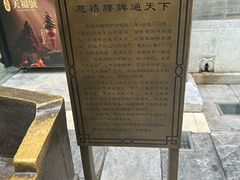 -天福号(前门店)