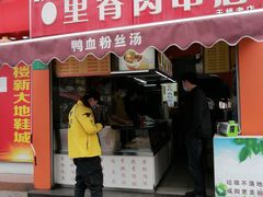 门面-里脊肉串店(天桥老店)