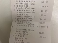 -北京四季酒店·采逸轩
