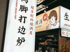 -小螺大作·螺蛳粉火锅(林和西店)