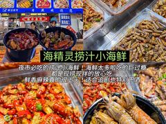 -大学城夜市