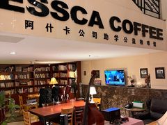 -阿什卡咖啡馆ESSCA COFFEE(塔里木石油宾馆店)