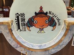 -哈啾嗨·新概念蒙餐(红星新城店)