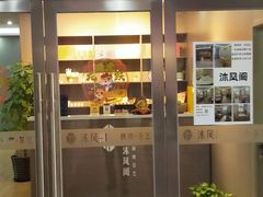 -沐风阁·茶室·棋牌